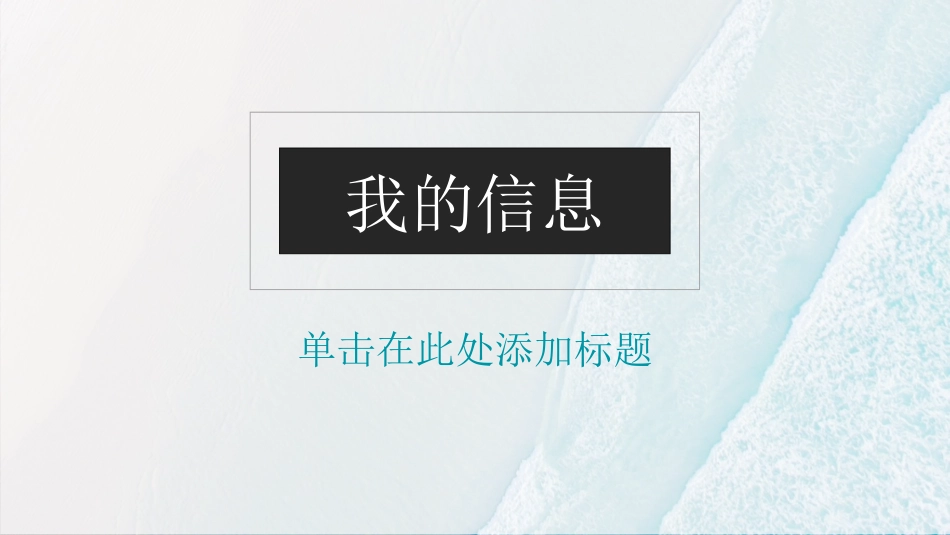 大学学生会社团班干部竞选13.pptx_第3页