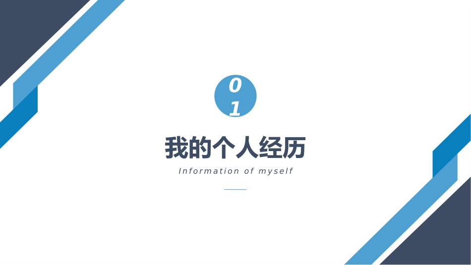 大学学生会社团班干部竞选18.pptx_第3页
