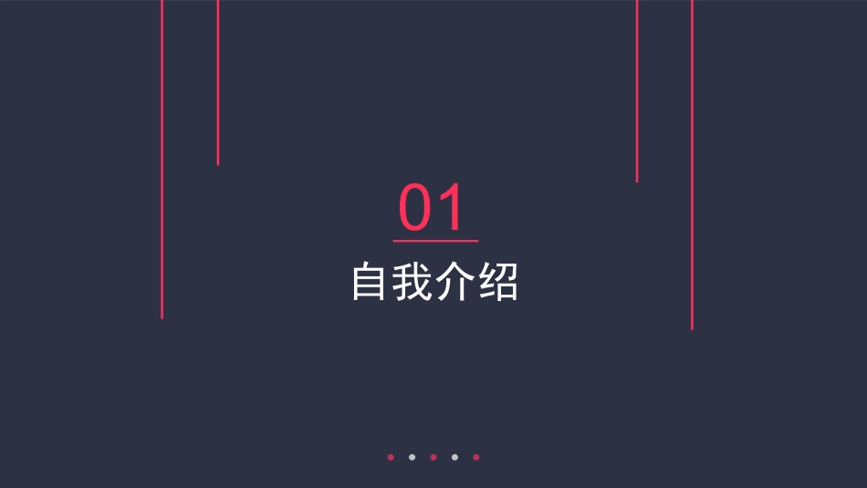 大学学生会社团班干部竞选21.pptx_第3页