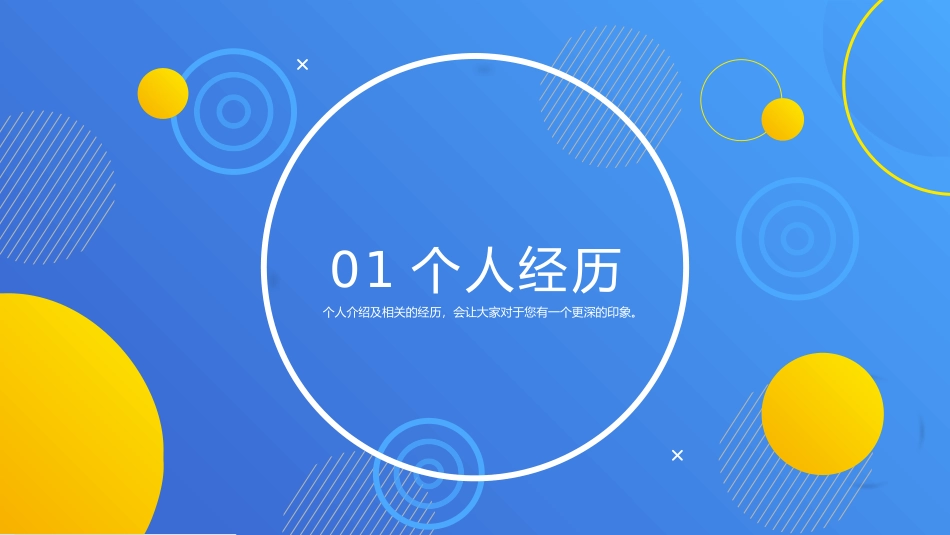 大学学生会社团班干部竞选24.pptx_第3页