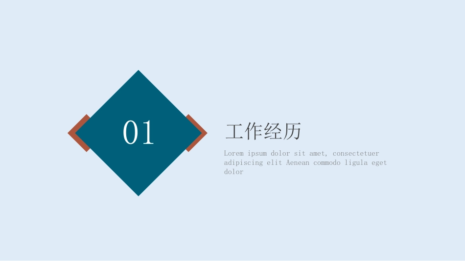 大学学生会社团班干部竞选25.pptx_第3页