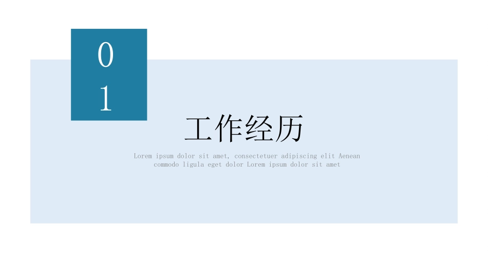 大学学生会社团班干部竞选28.pptx_第3页