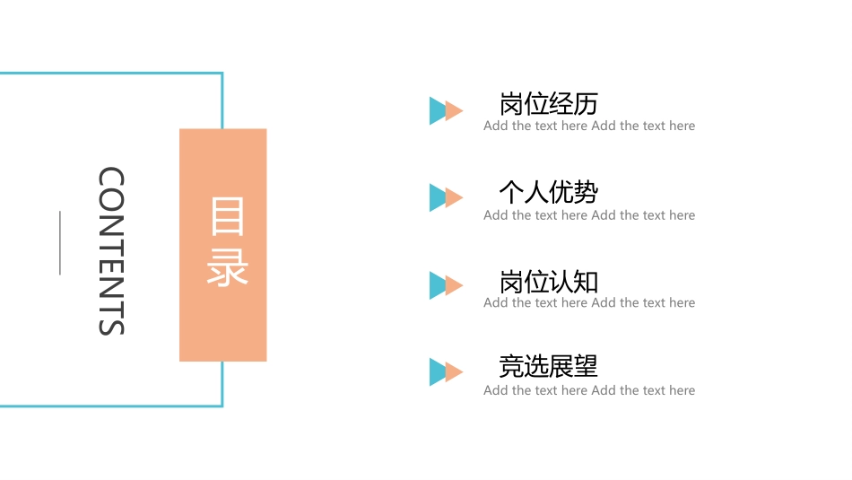 大学学生会社团班干部竞选30.pptx_第2页