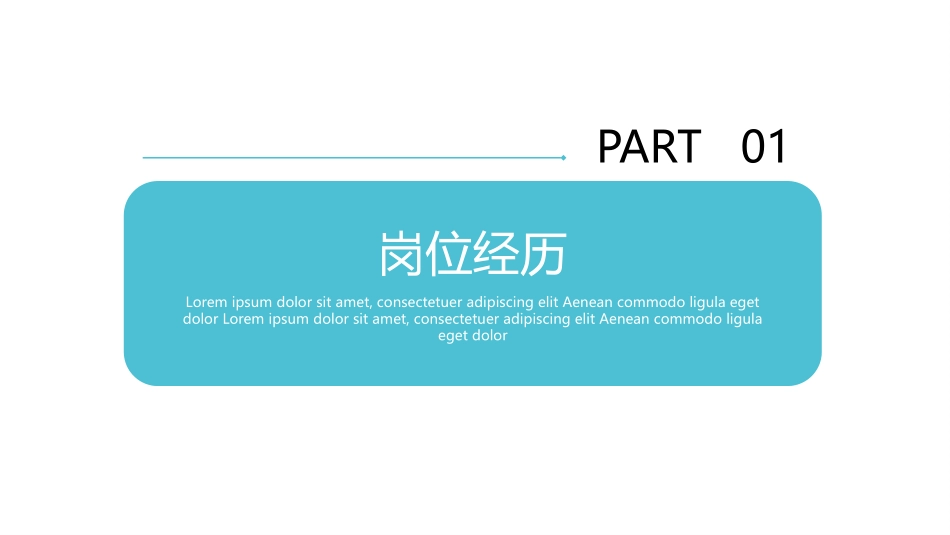 大学学生会社团班干部竞选30.pptx_第3页