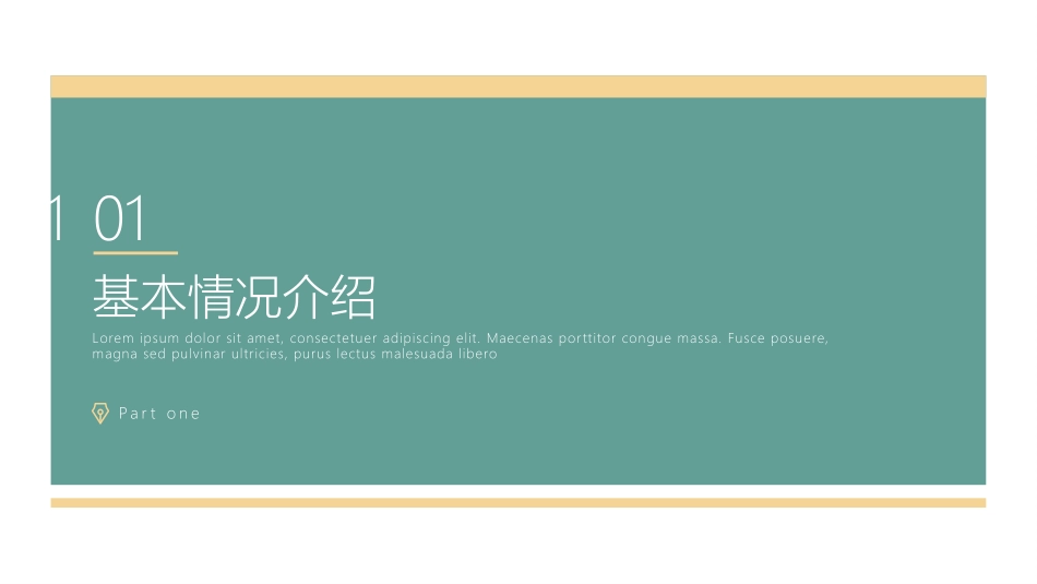 大学学生会社团班干部竞选60.pptx_第3页