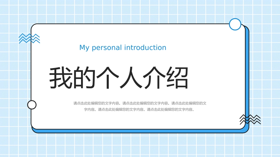 大学学生会社团班干部竞选66.pptx_第3页
