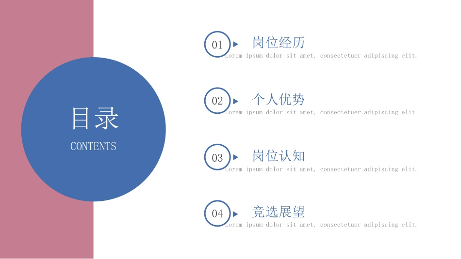大学学生会社团班干部竞选69.pptx_第2页