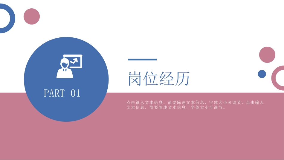 大学学生会社团班干部竞选69.pptx_第3页