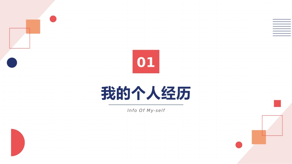 大学学生会社团班干部竞选72.pptx_第3页