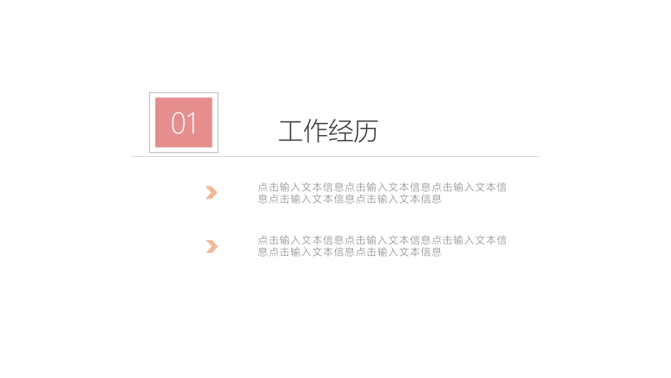 大学学生会社团班干部竞选76.pptx_第3页