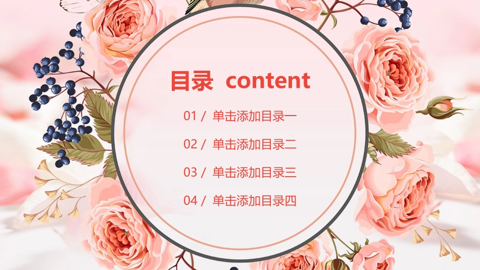 妇女节女神节介绍活动方案主题27.pptx_第2页