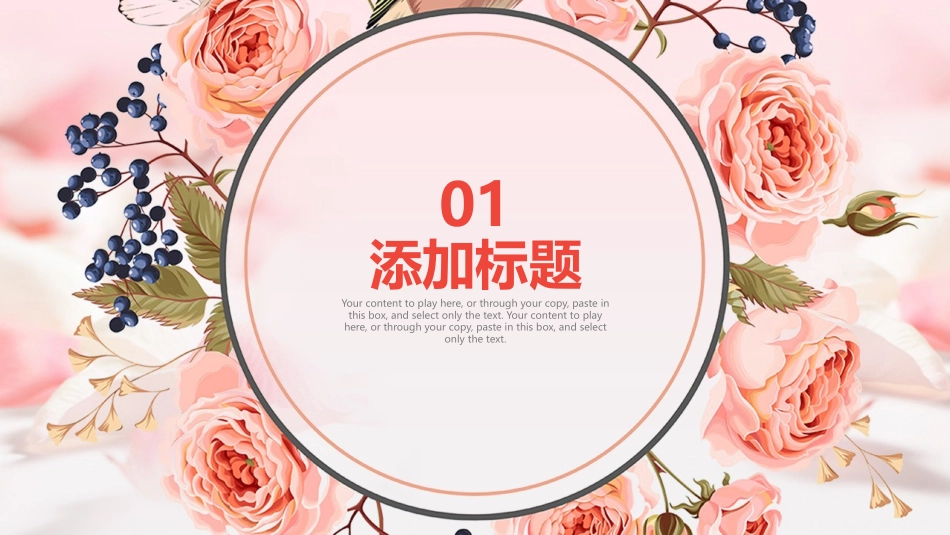 妇女节女神节介绍活动方案主题27.pptx_第3页