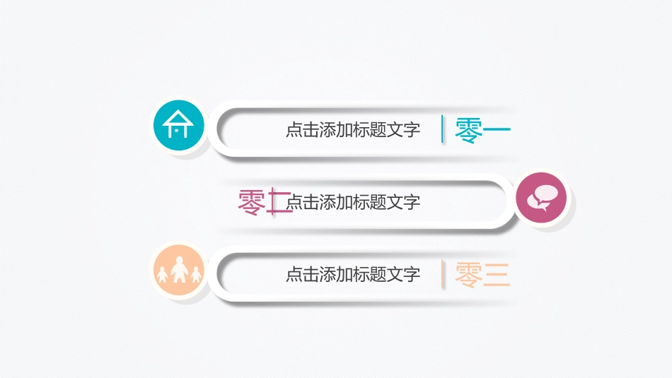 图标系列4(2).pptx_第3页