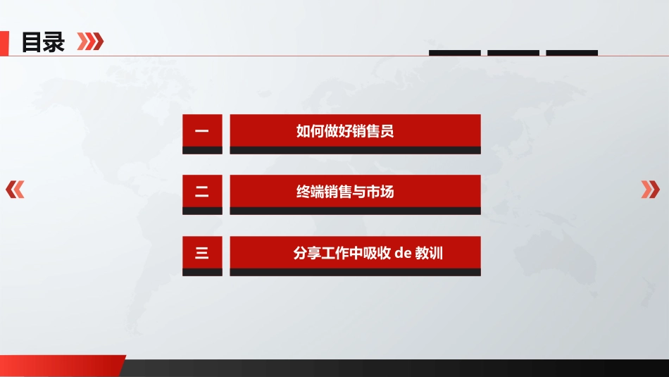 工作经验分享22.pptx_第2页