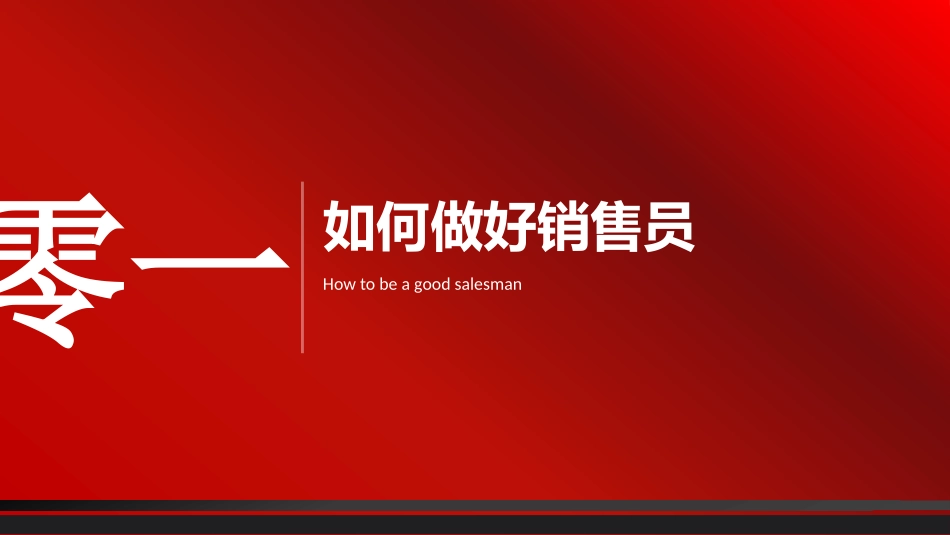 工作经验分享22.pptx_第3页