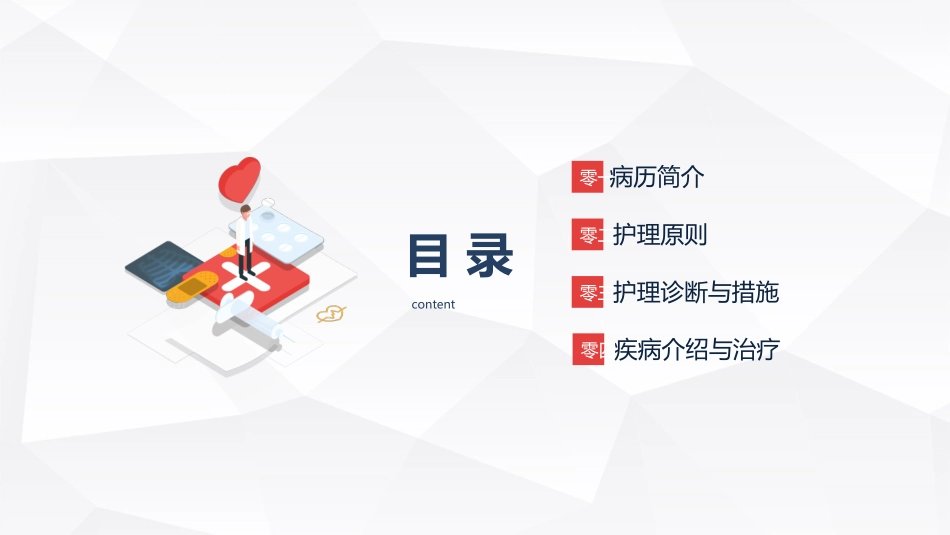 脑出血护理查房 (2).pptx_第2页