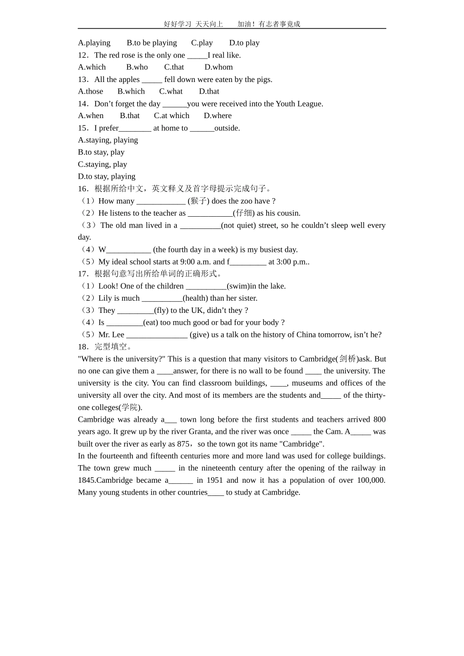 小升初英语分班考试模拟卷2带解析.docx_第2页