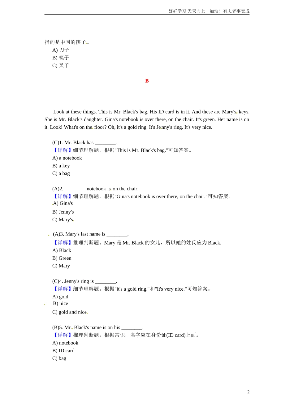 小升初英语阅读理解提高训练含答案5.doc_第2页