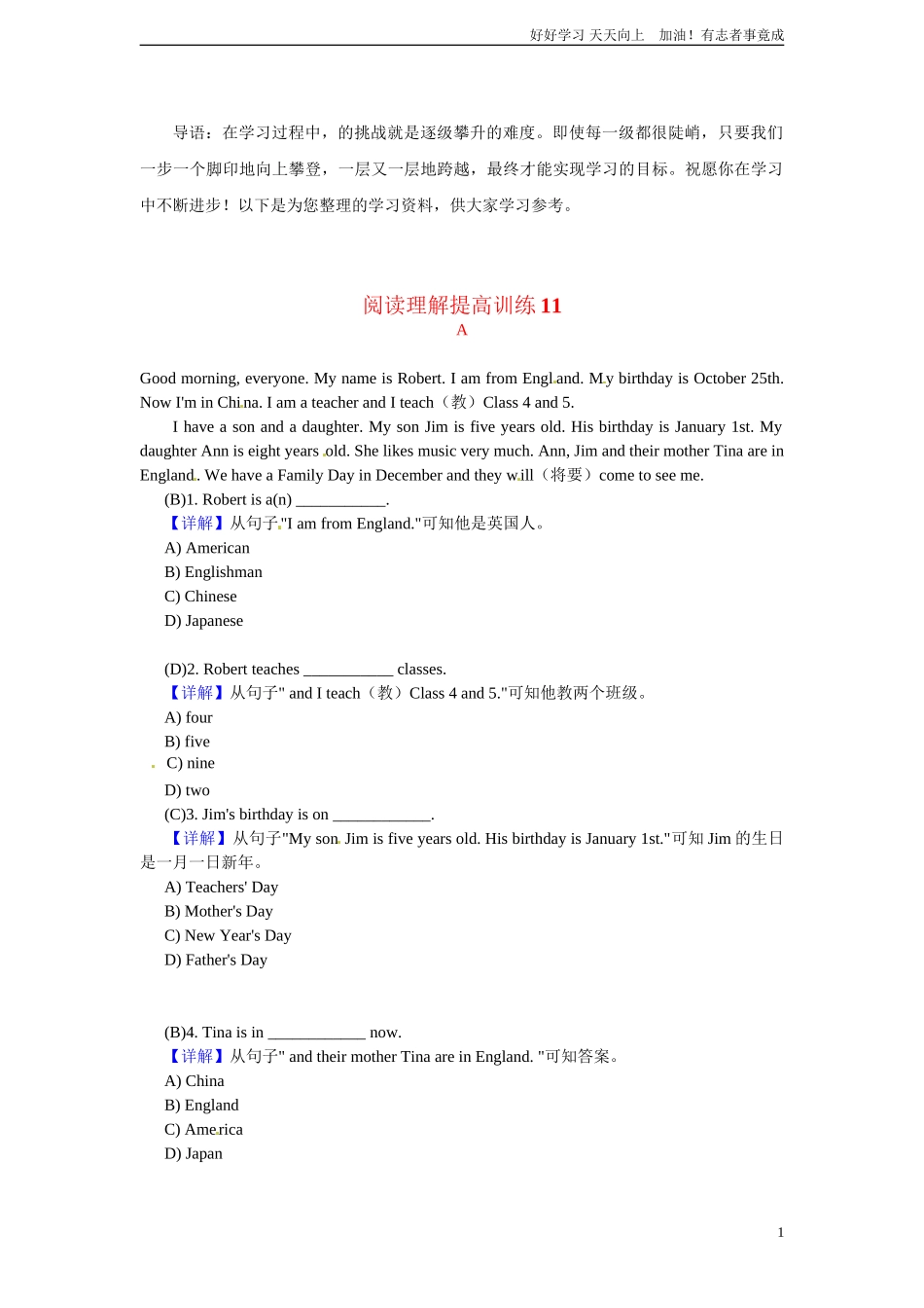 小升初英语阅读理解提高训练含答案11.doc_第1页