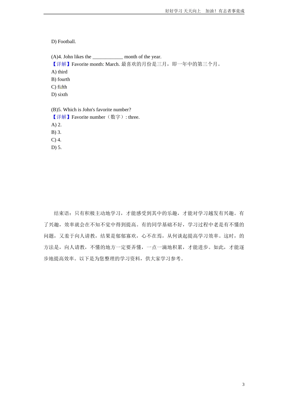小升初英语阅读理解提高训练含答案11.doc_第3页