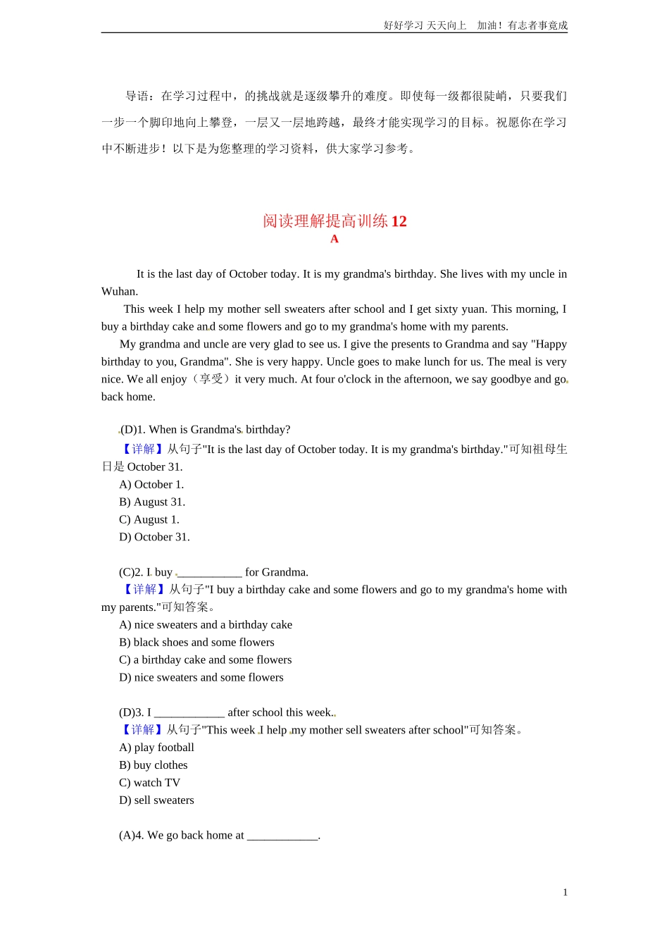 小升初英语阅读理解提高训练含答案12.doc_第1页