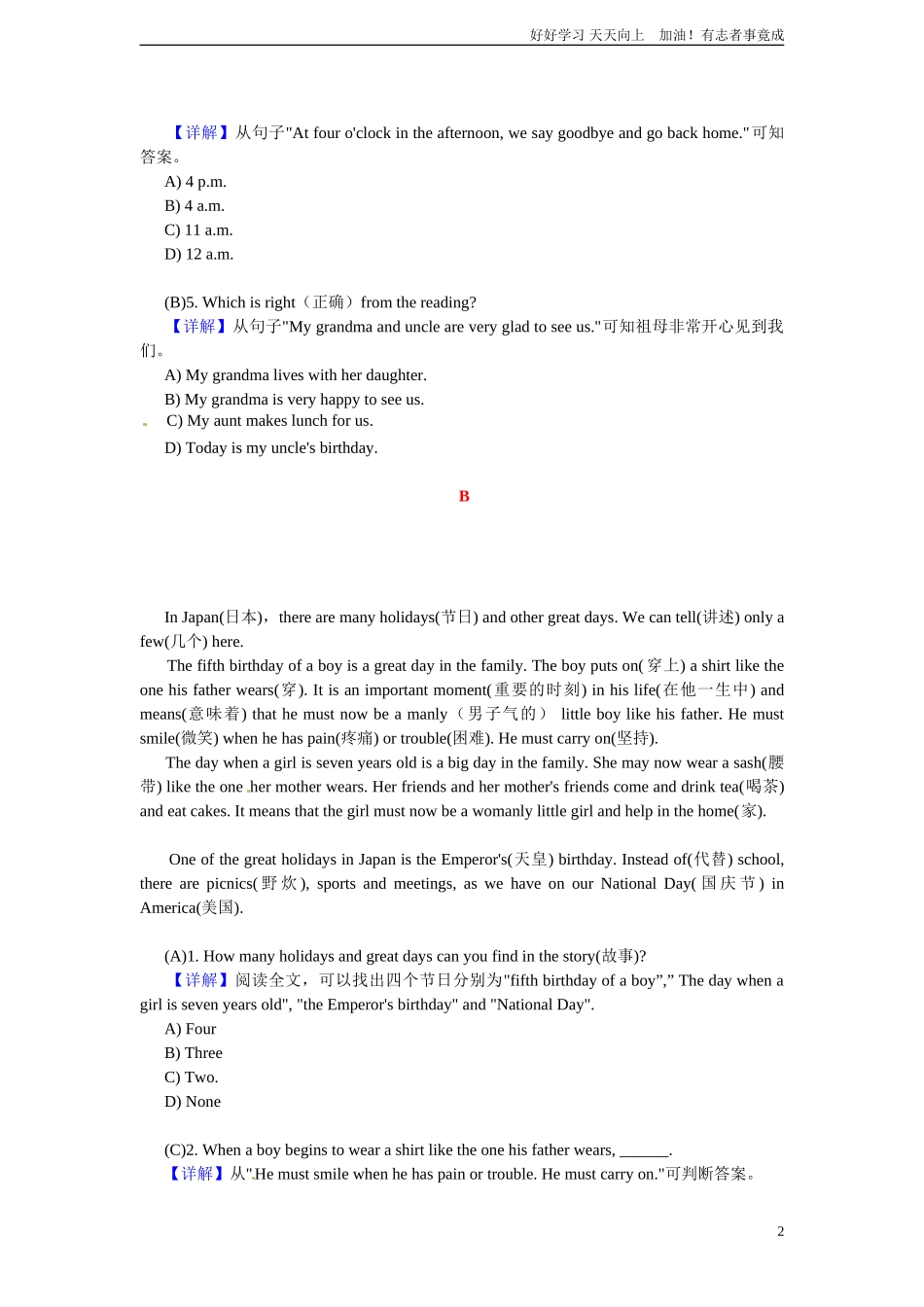 小升初英语阅读理解提高训练含答案12.doc_第2页