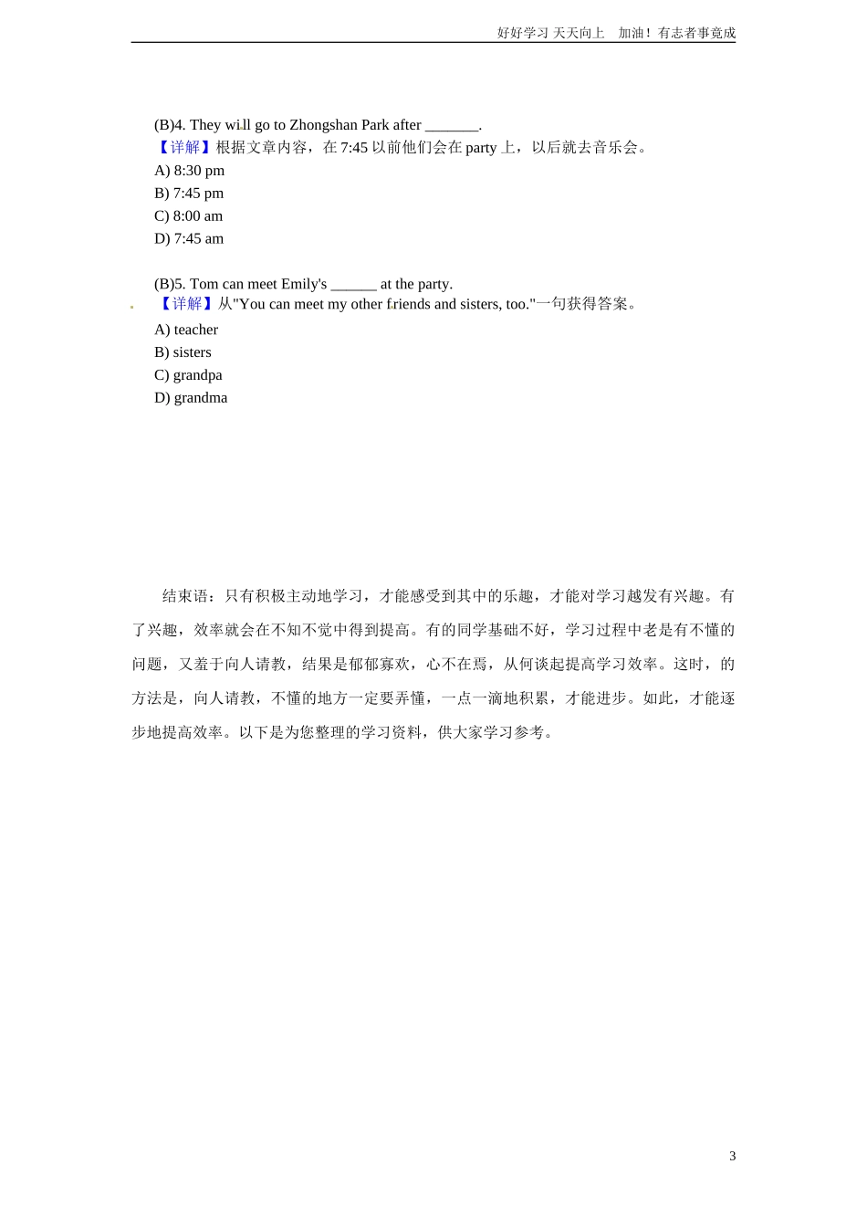 小升初英语阅读理解提高训练含答案16.doc_第3页