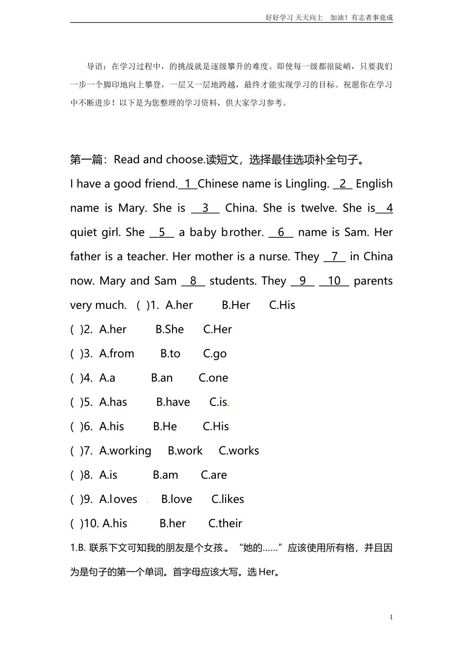 小升初英语专项练习完形填空33通用版试题加答案.doc_第1页