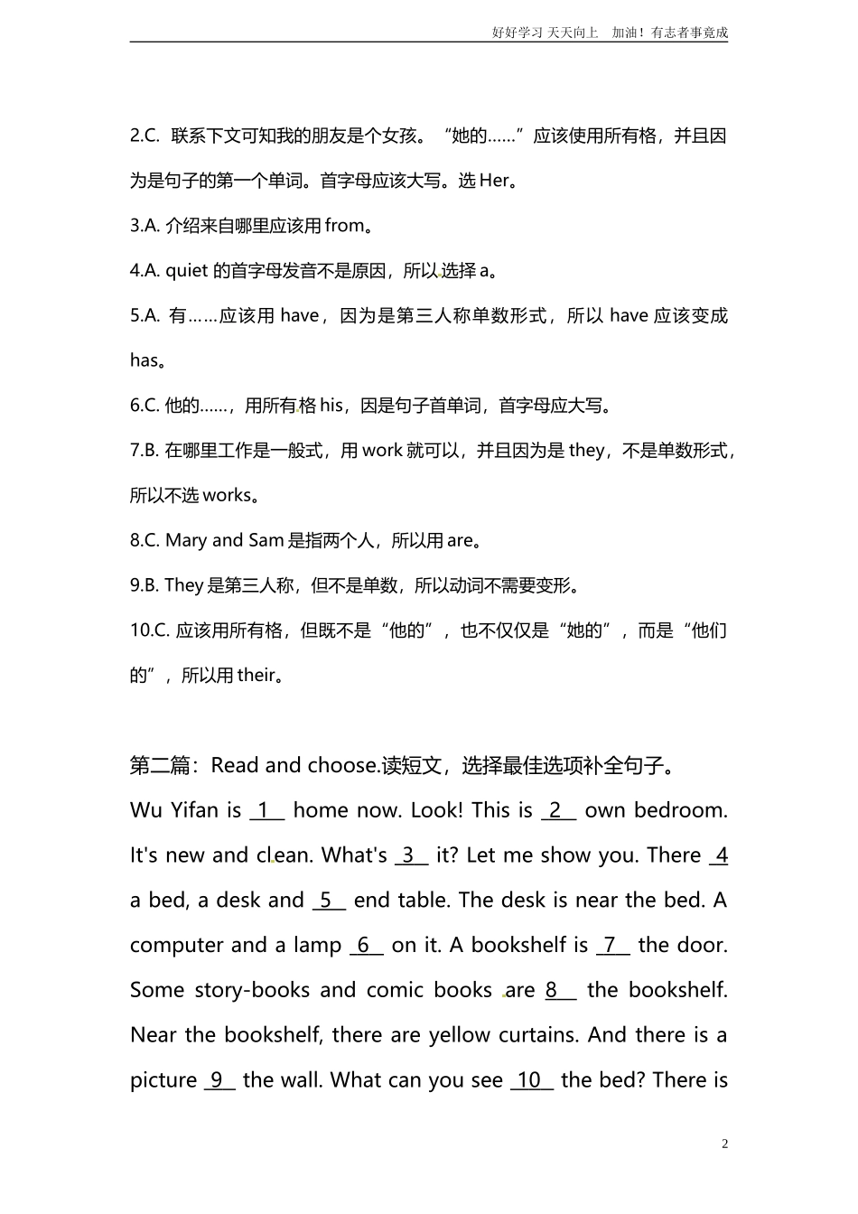 小升初英语专项练习完形填空33通用版试题加答案.doc_第2页