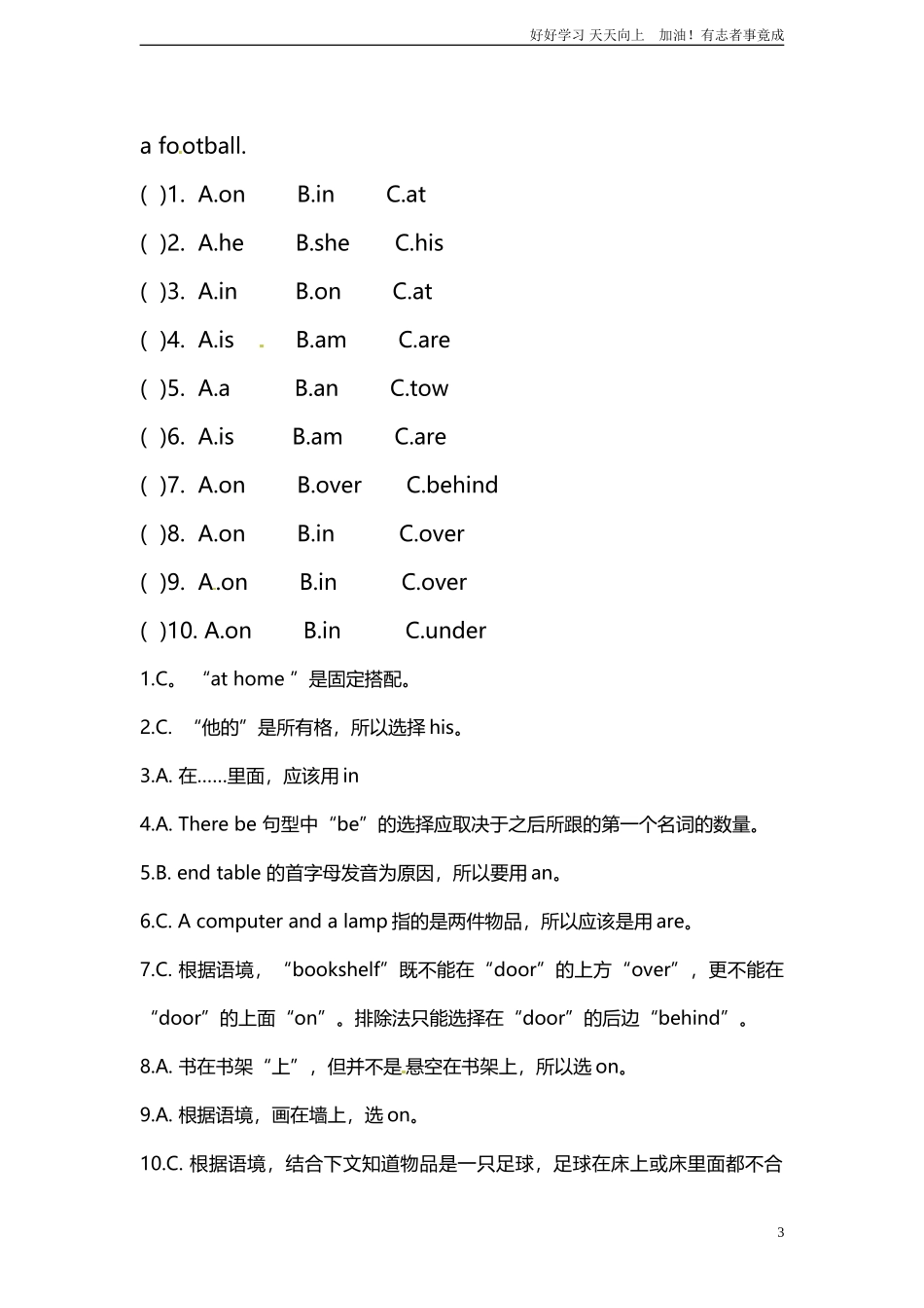 小升初英语专项练习完形填空33通用版试题加答案.doc_第3页