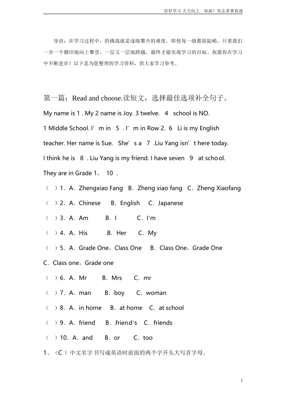 小升初英语专项练习完形填空50通用版试题加答案.doc_第1页