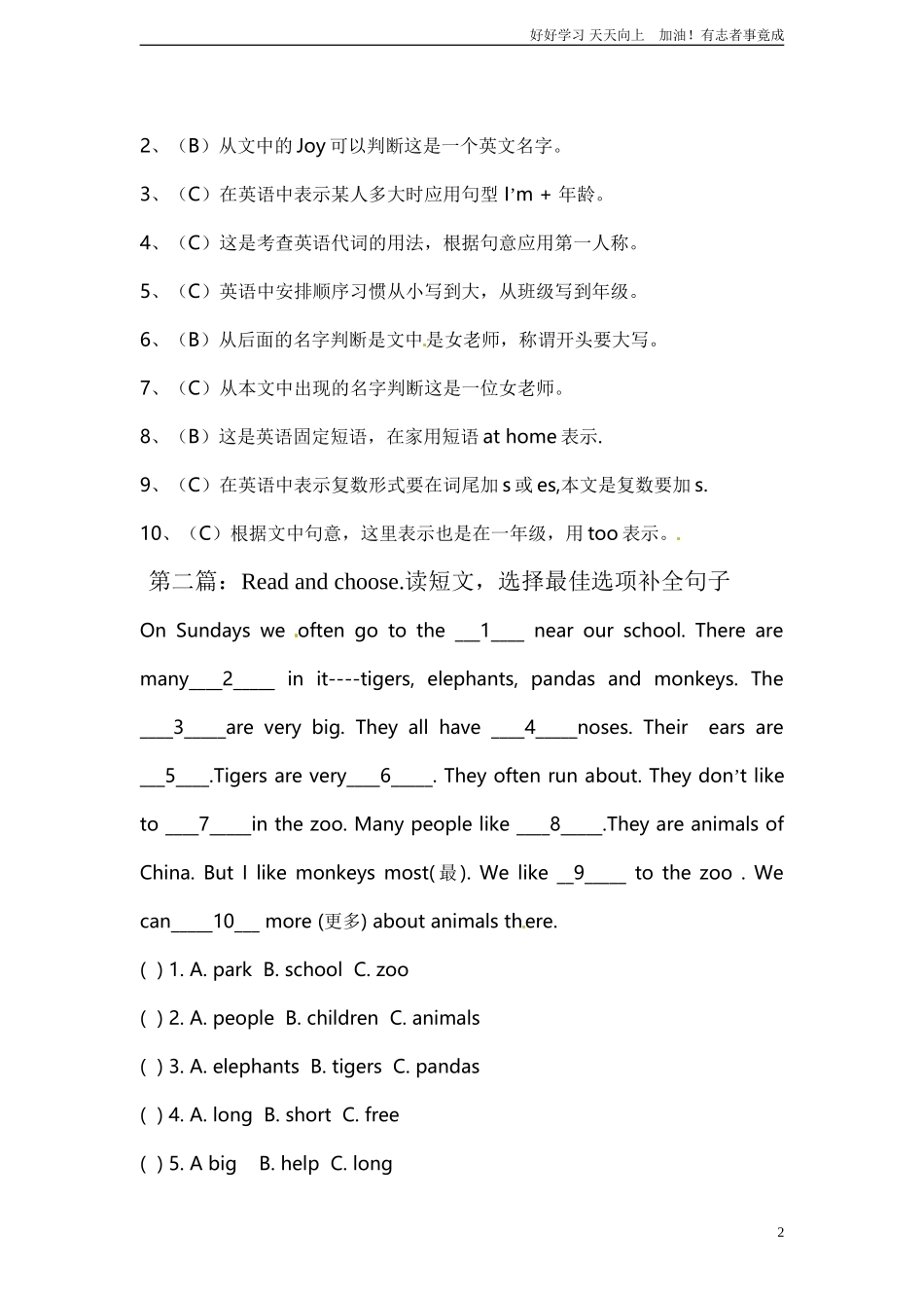 小升初英语专项练习完形填空50通用版试题加答案.doc_第2页