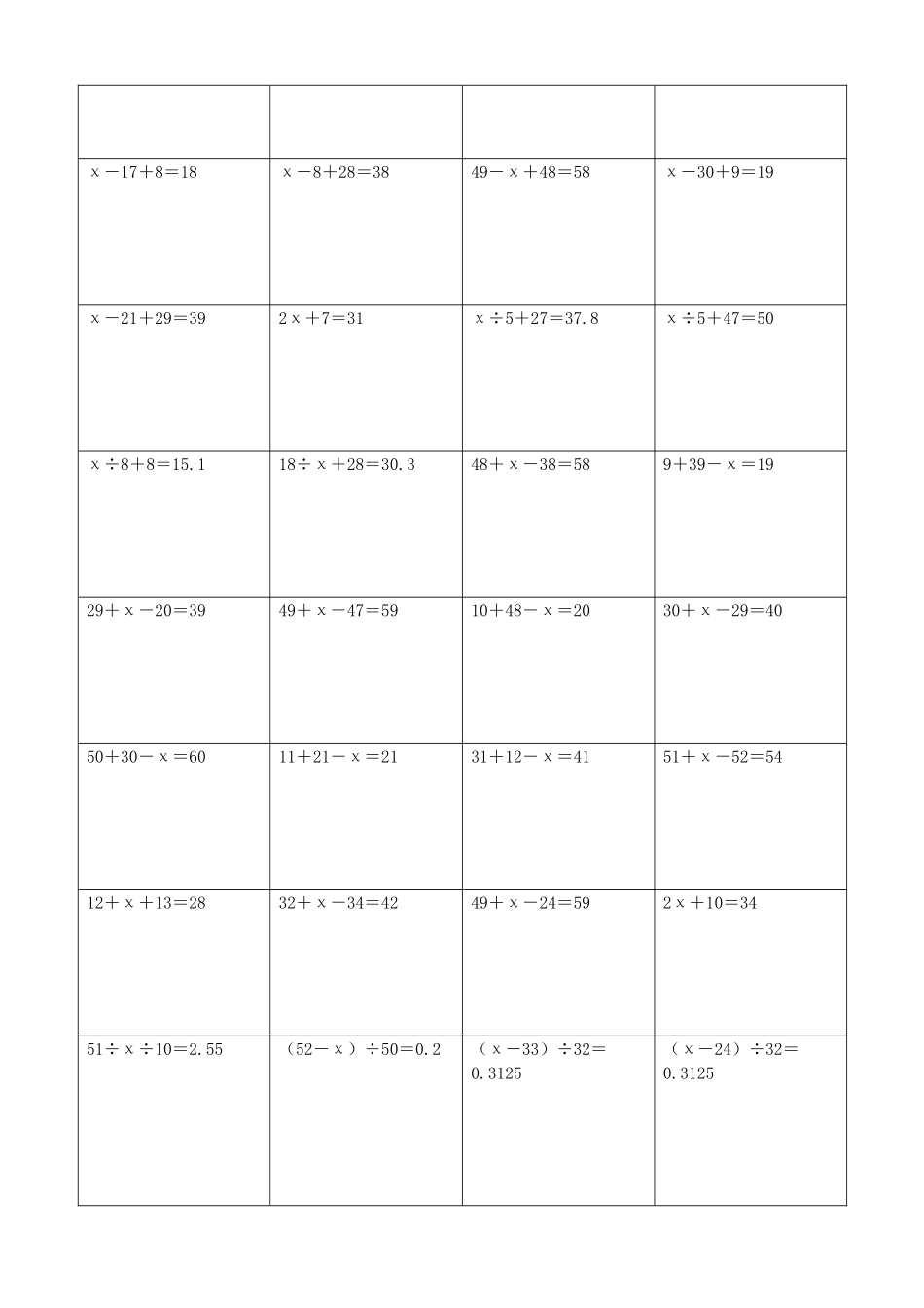 小学数学解方程计算练习题222.docx_第3页