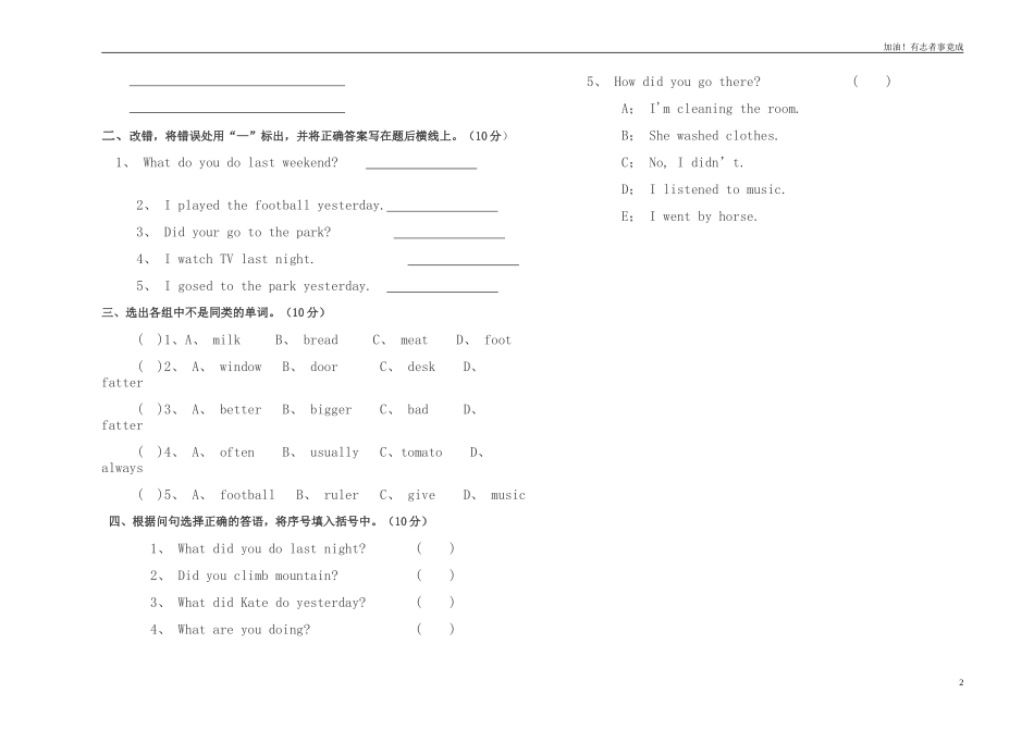 学年度第二学期小学六年级英语期中抽测试卷.doc_第2页