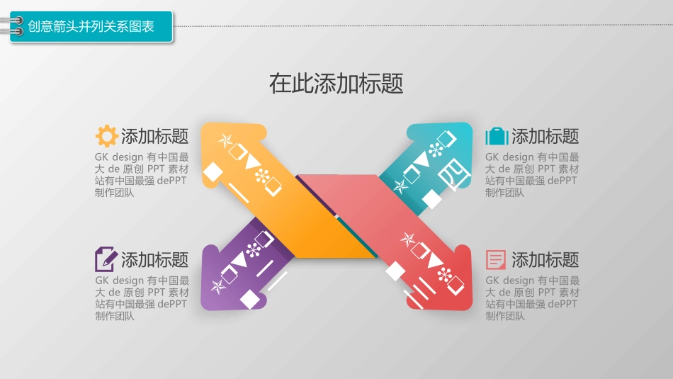 图标系列3 (2).pptx_第1页
