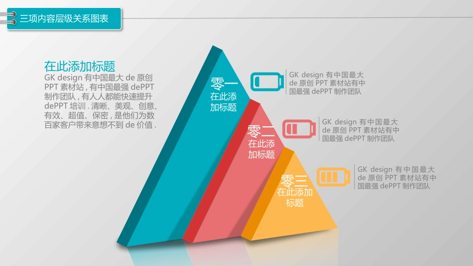 图标系列3 (2).pptx_第2页