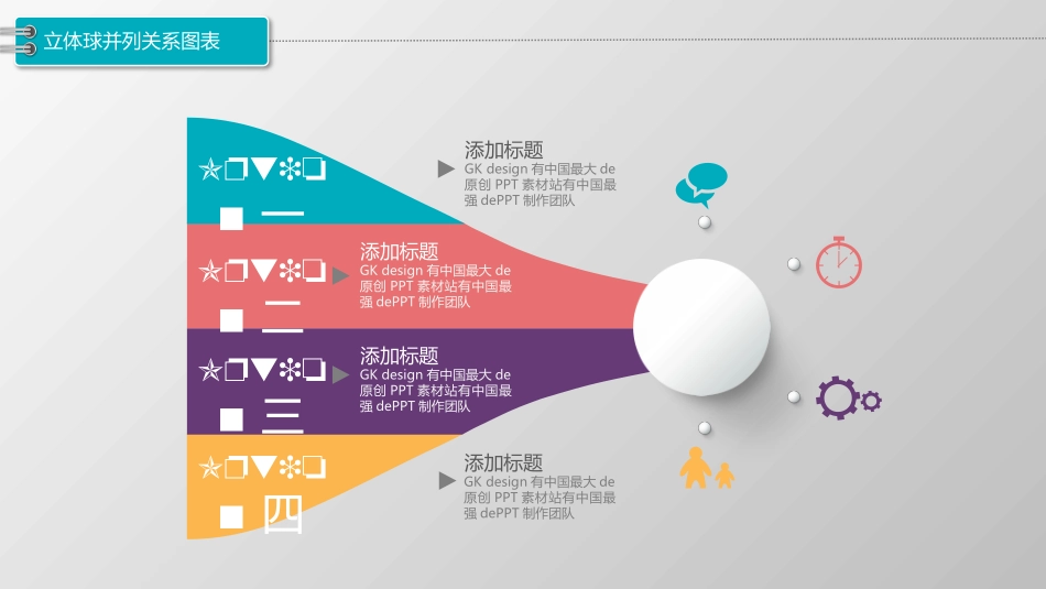图标系列3 (2).pptx_第3页