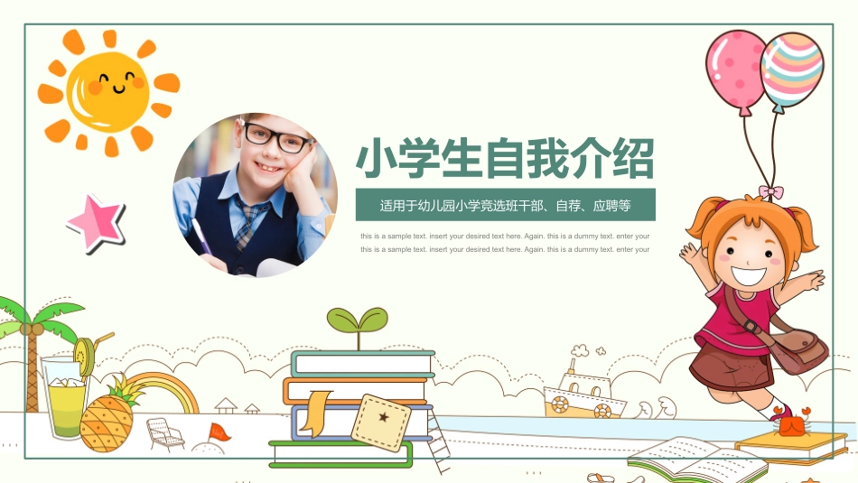 幼儿园中学小学家长会20.pptx_第1页