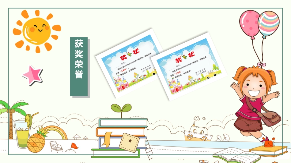 幼儿园中学小学家长会20.pptx_第3页