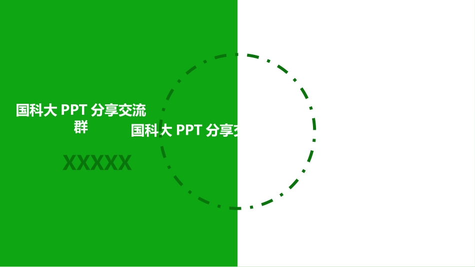 图标系列(4).pptx_第1页