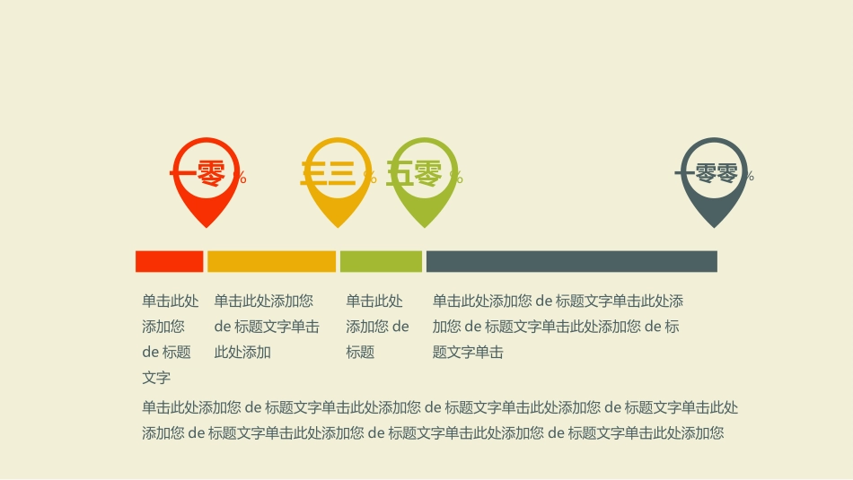 图标系列(4).pptx_第3页