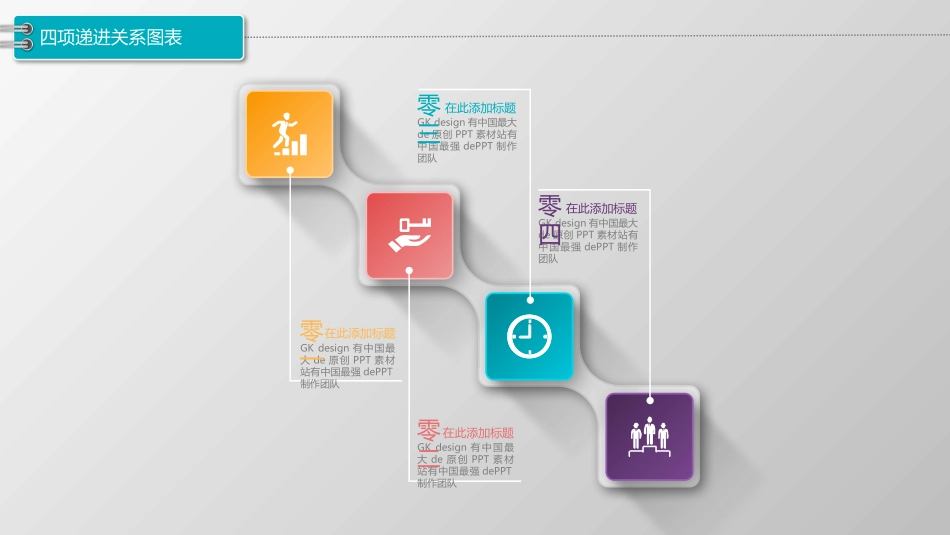 图标系列5 (2).pptx_第1页