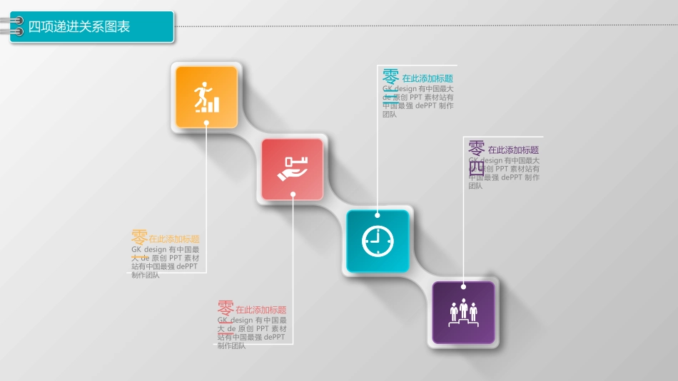 图标系列5 (2).pptx_第2页