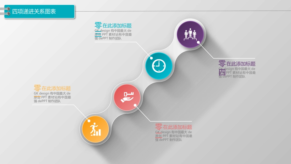 图标系列5 (2).pptx_第3页