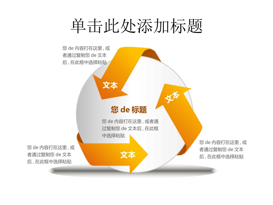 图标系列1(2).pptx_第1页