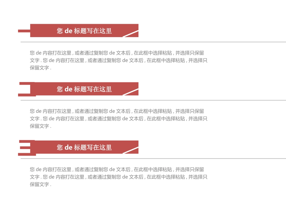 图标系列1(2).pptx_第3页