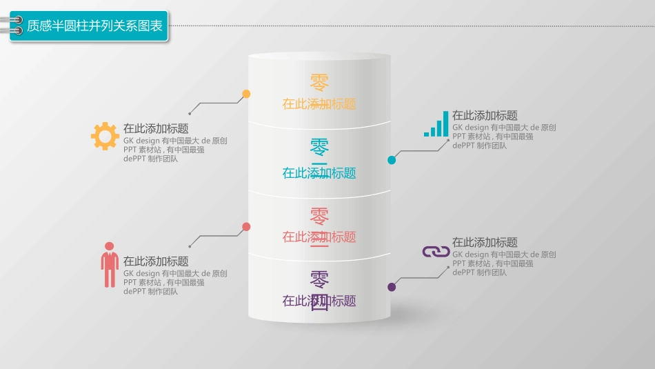 图标系列4 (2).pptx_第1页