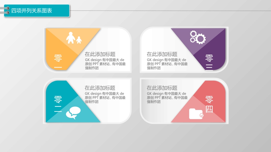 图标系列4 (2).pptx_第3页