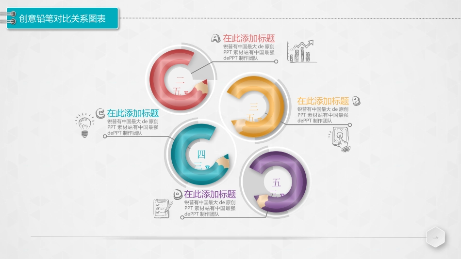 图标系列5(2).pptx_第1页