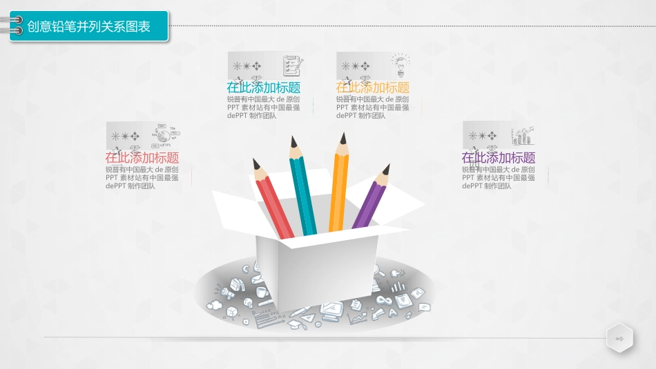 图标系列5(2).pptx_第2页